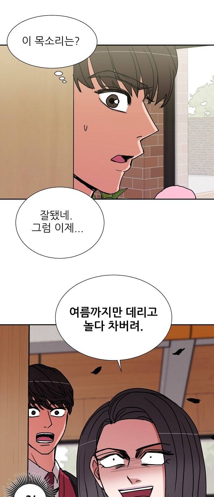 열불 로맨스 58화 3