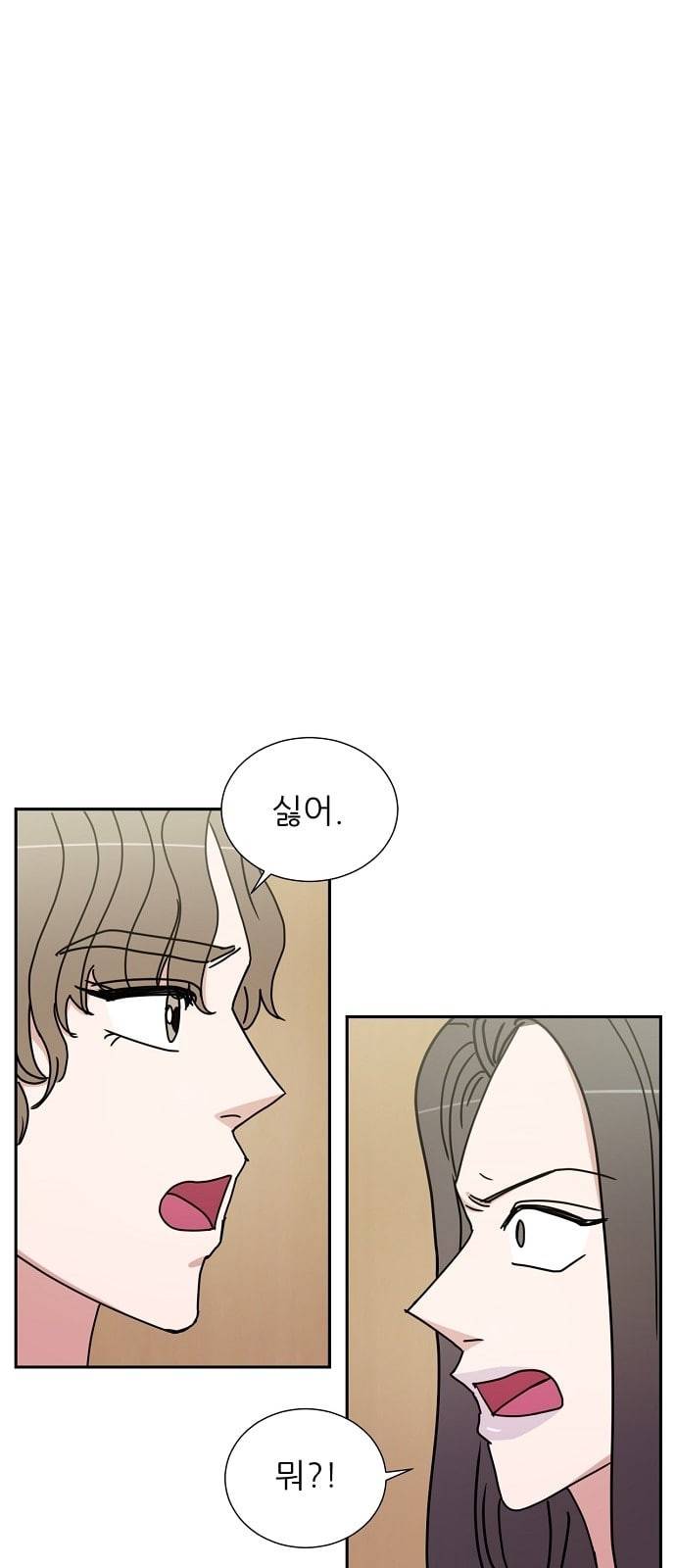 열불 로맨스 58화 5
