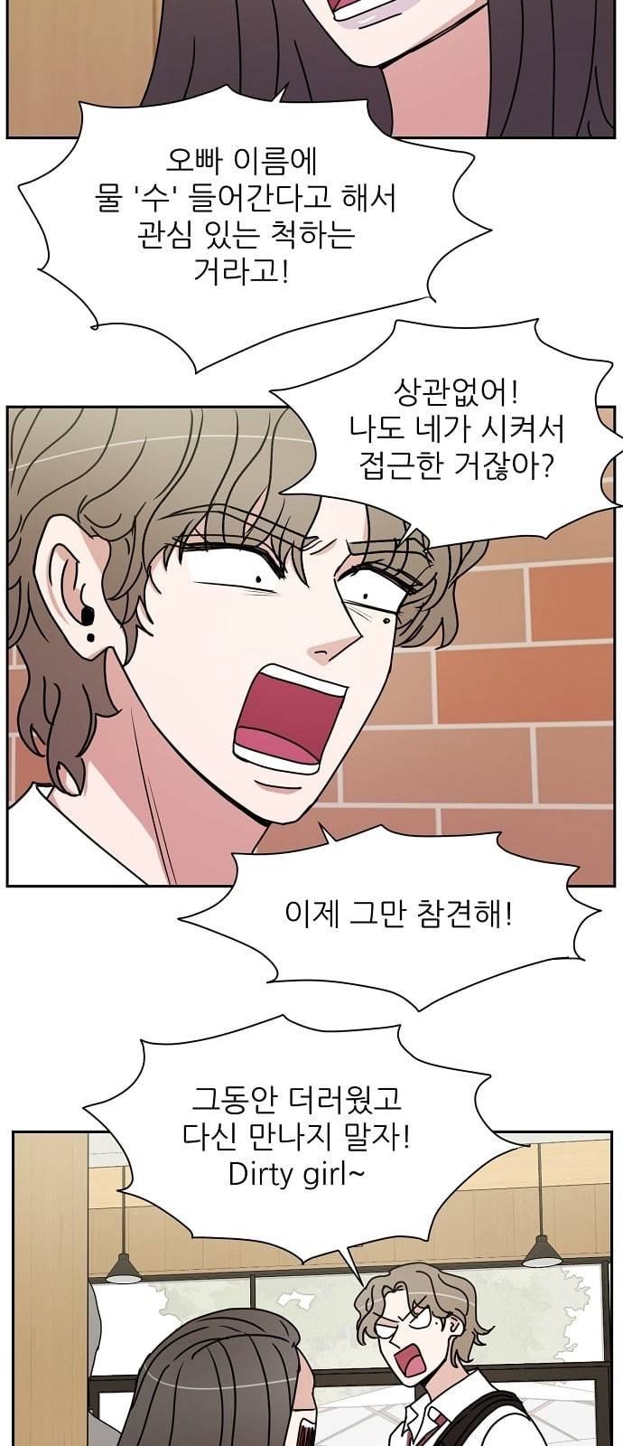열불 로맨스 58화 9