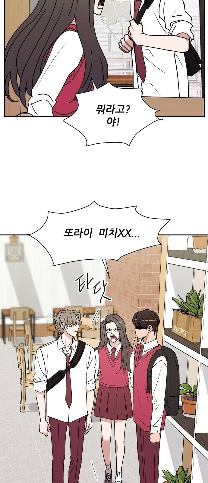 열불 로맨스 58화 10