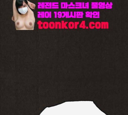 스위트홈 132화 3