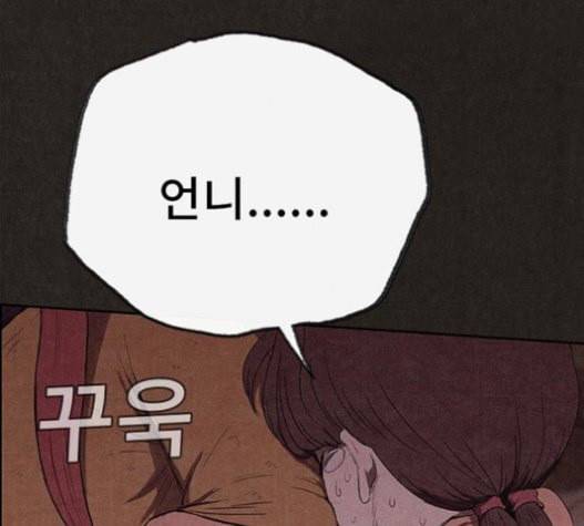 스위트홈 132화 6