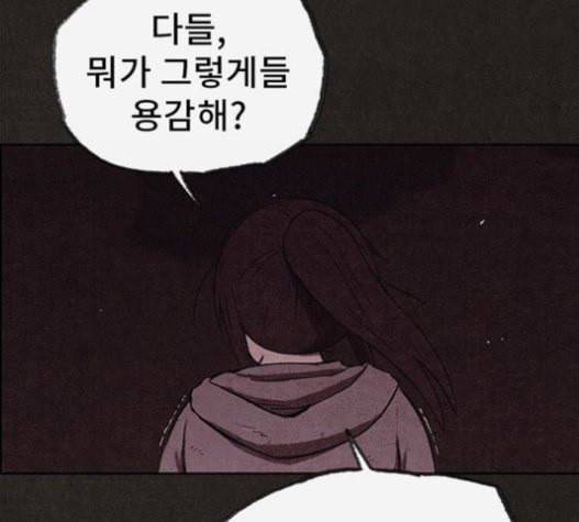 스위트홈 132화 15