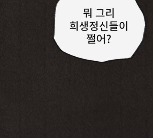 스위트홈 132화 16