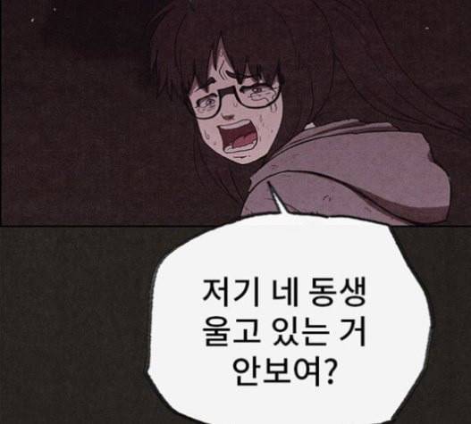 스위트홈 132화 19