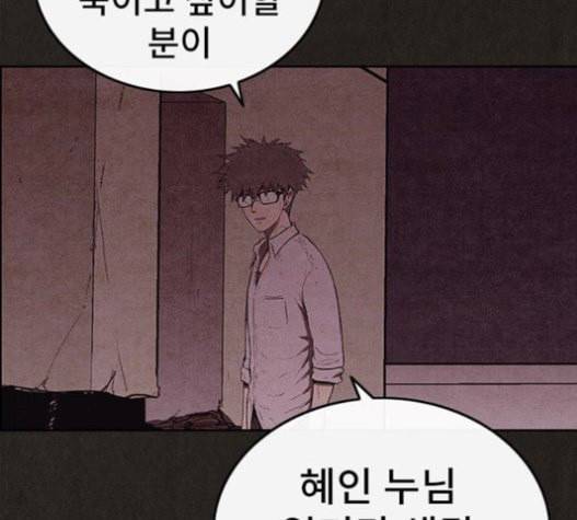 스위트홈 132화 21
