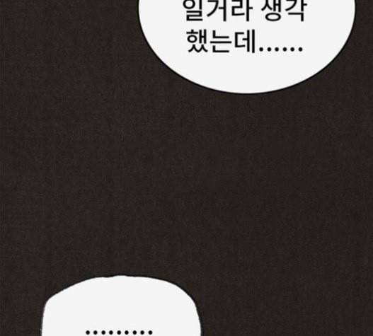 스위트홈 132화 22