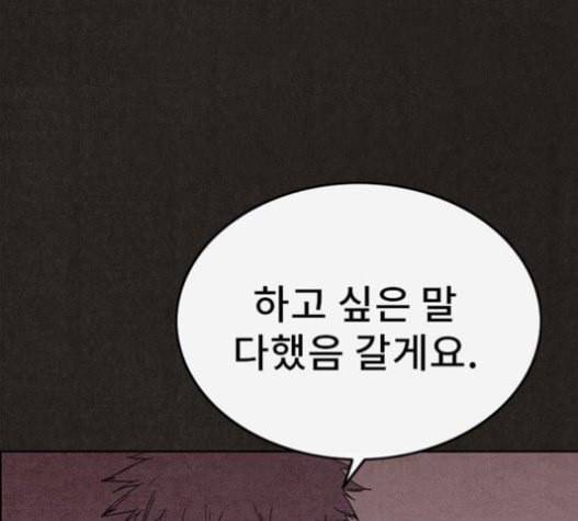 스위트홈 132화 24