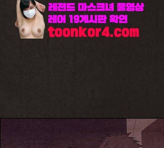 스위트홈 132화 26
