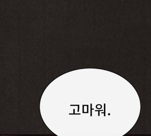 스위트홈 132화 28