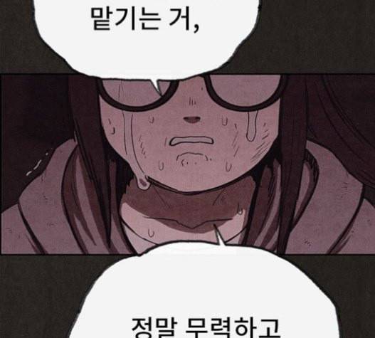 스위트홈 132화 31