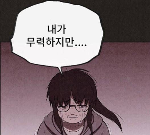 스위트홈 132화 37