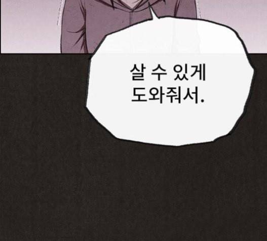 스위트홈 132화 38
