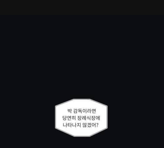 친애하는 X 44화 1
