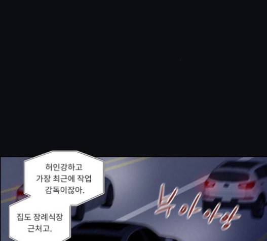 친애하는 X 44화 2