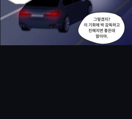 친애하는 X 44화 3
