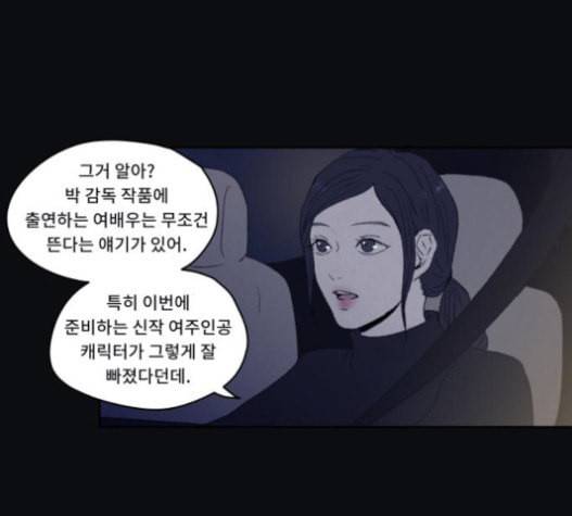 친애하는 X 44화 4