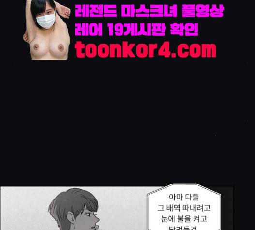 친애하는 X 44화 5