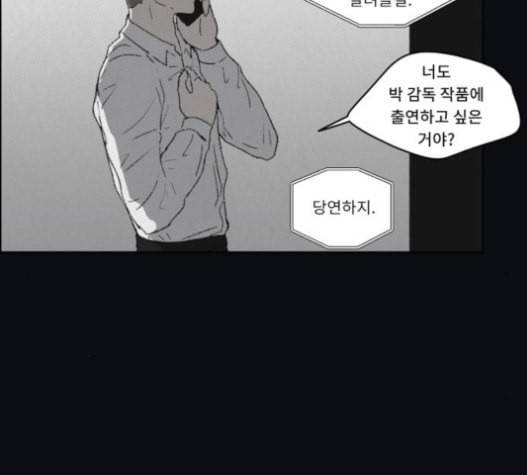 친애하는 X 44화 6