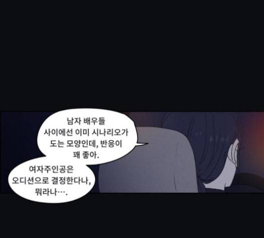 친애하는 X 44화 7