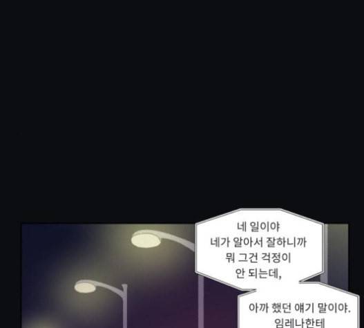 친애하는 X 44화 8