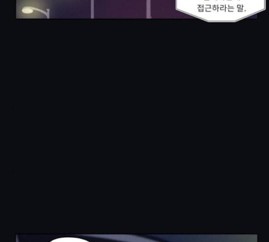 친애하는 X 44화 9