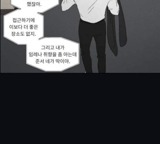 친애하는 X 44화 12
