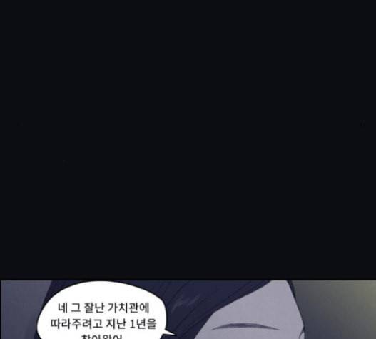 친애하는 X 44화 14