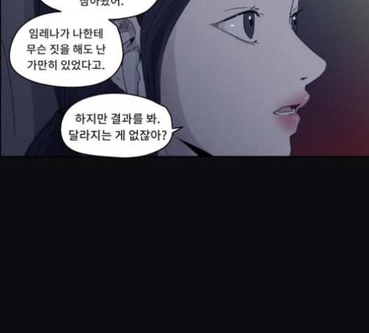 친애하는 X 44화 15