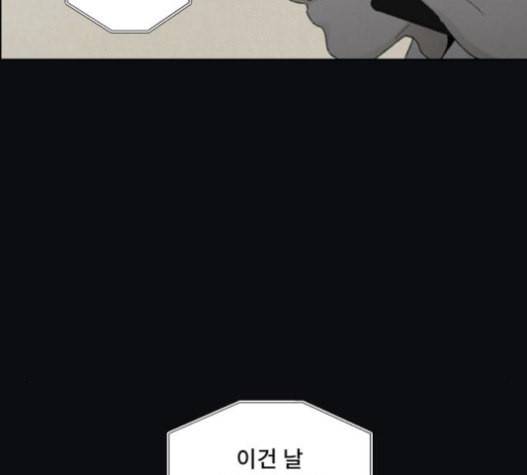 친애하는 X 44화 18
