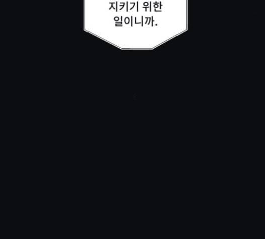 친애하는 X 44화 19
