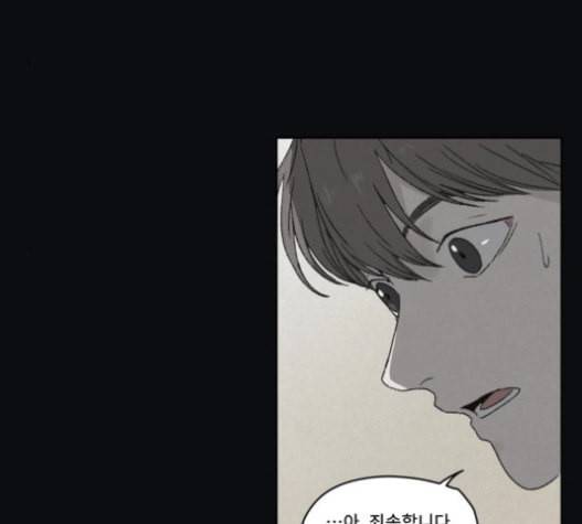 친애하는 X 44화 24