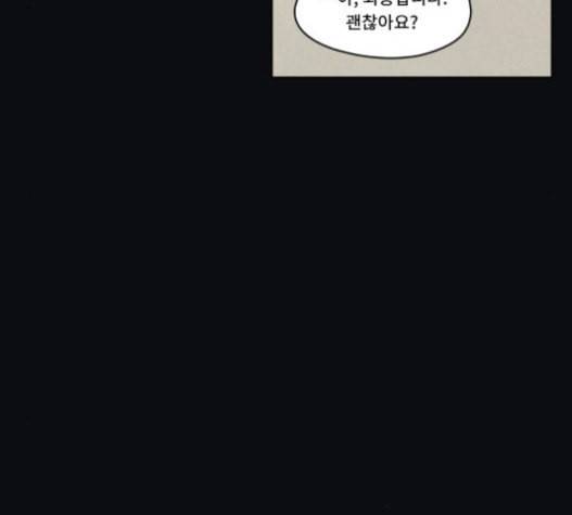 친애하는 X 44화 25