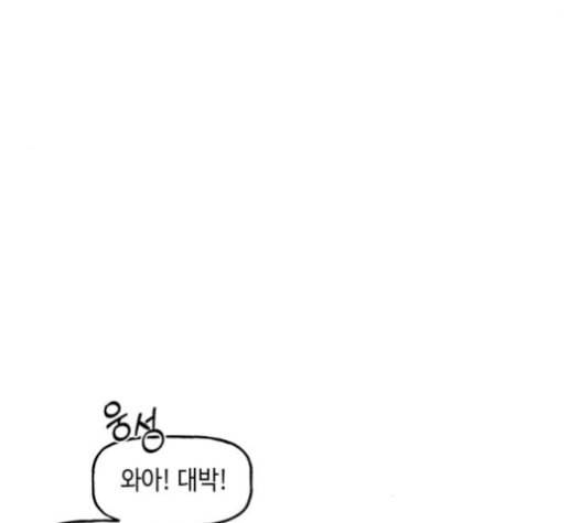 인어를 위한 수영교실 50화 8