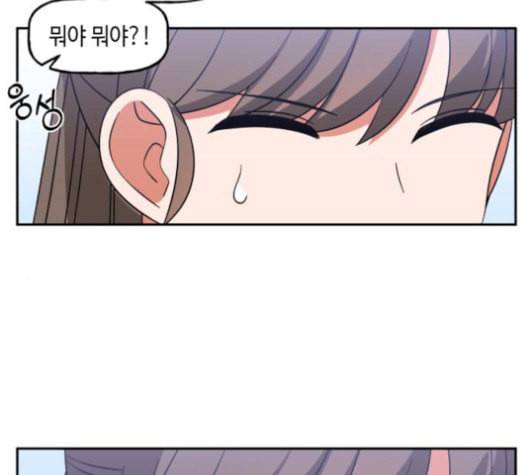 인어를 위한 수영교실 50화 9