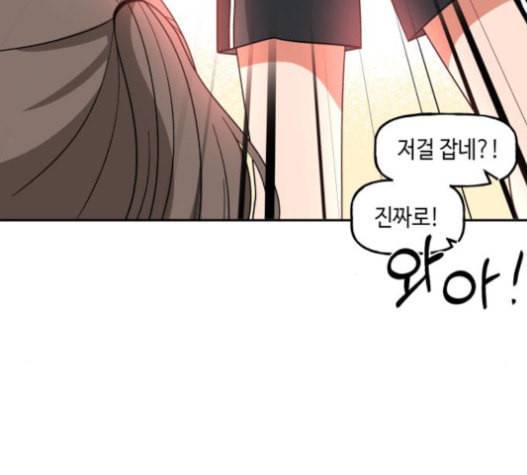 인어를 위한 수영교실 50화 13