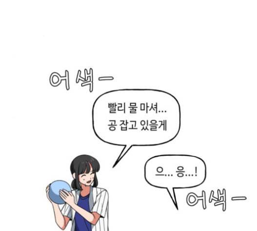 인어를 위한 수영교실 50화 23