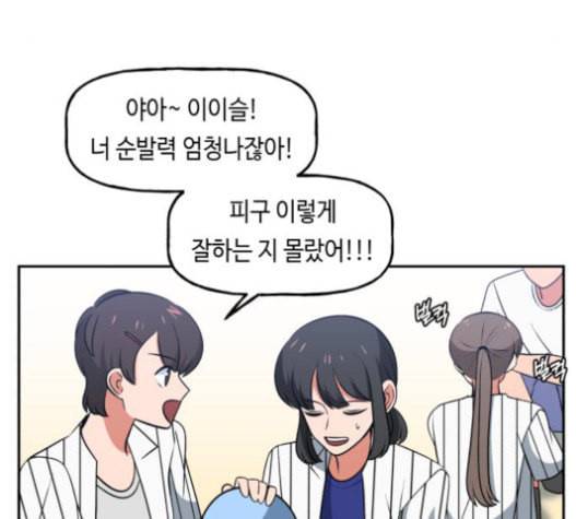 인어를 위한 수영교실 50화 25