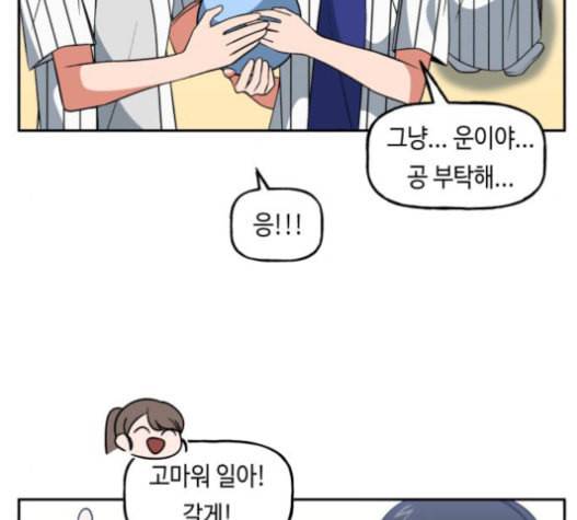 인어를 위한 수영교실 50화 26