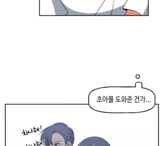 인어를 위한 수영교실 50화 30