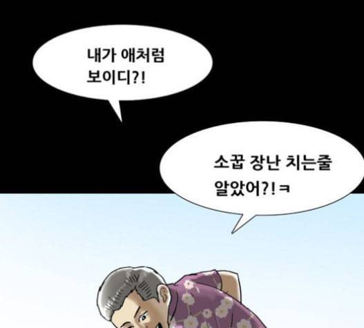 회춘 25화 건달 3 6