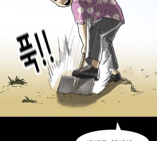 회춘 25화 건달 3 7