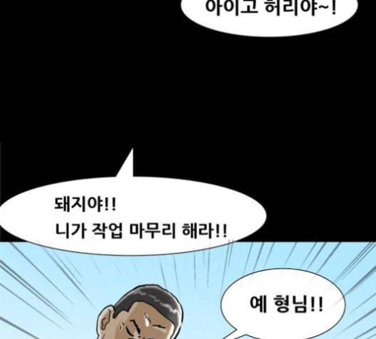 회춘 25화 건달 3 8