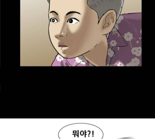 회춘 25화 건달 3 13