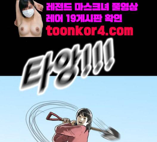 회춘 25화 건달 3 15
