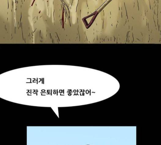 회춘 25화 건달 3 17