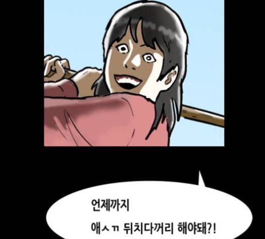 회춘 25화 건달 3 18