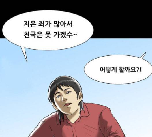 회춘 25화 건달 3 21