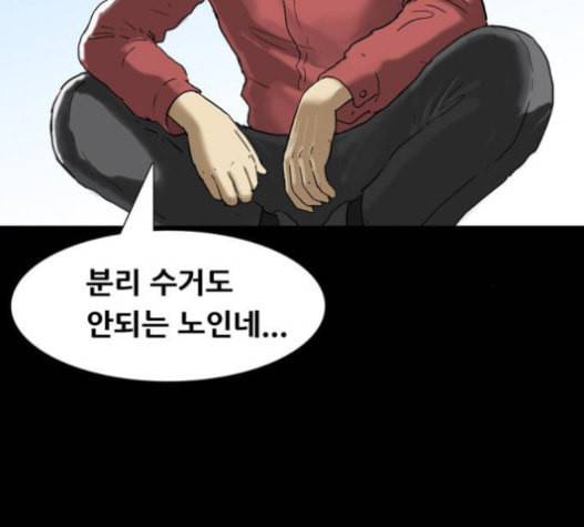 회춘 25화 건달 3 22