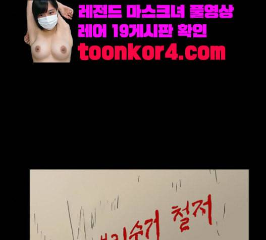 회춘 25화 건달 3 24